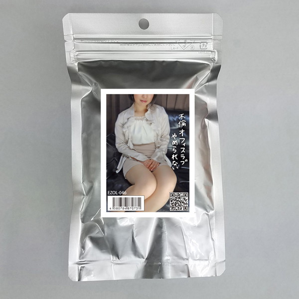 【使用済み風加工品】不倫オフィスラブやめられない（EZOL-046）