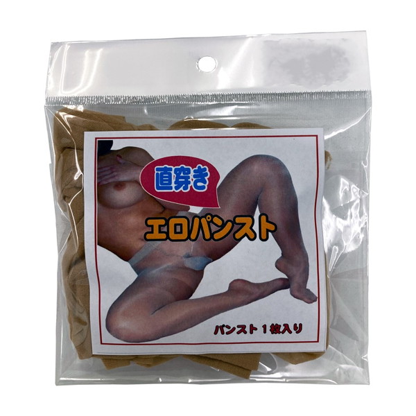 【使用済み風加工品】エロパンスト(KVD-05)