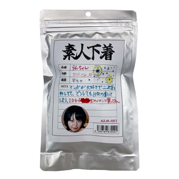 【使用済み風加工品】素人下着 らん10代 学生(AZJK-051) | エロリンク・女性用玩具データベース