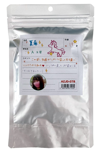 【使用済み風加工品】夏希が着用したパンティ | エロリンク・女性用玩具データベース