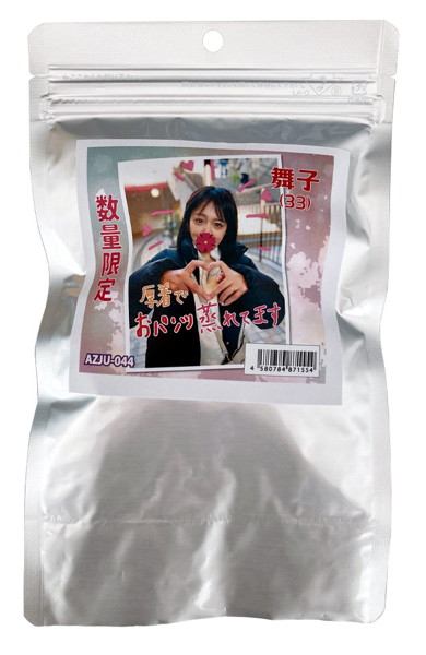 【使用済み風加工品】数量限定 舞子（33才）さんのパンツ | エロリンク・女性用玩具データベース