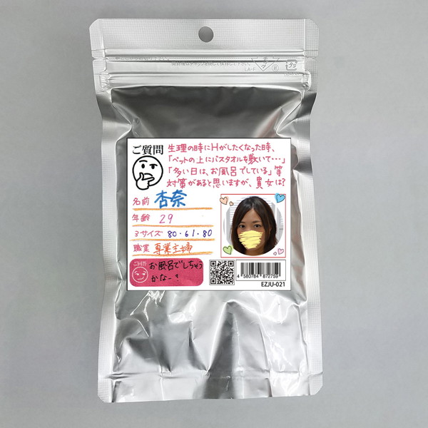【使用済み風加工品】杏奈 専業主婦（EZJU-021）
