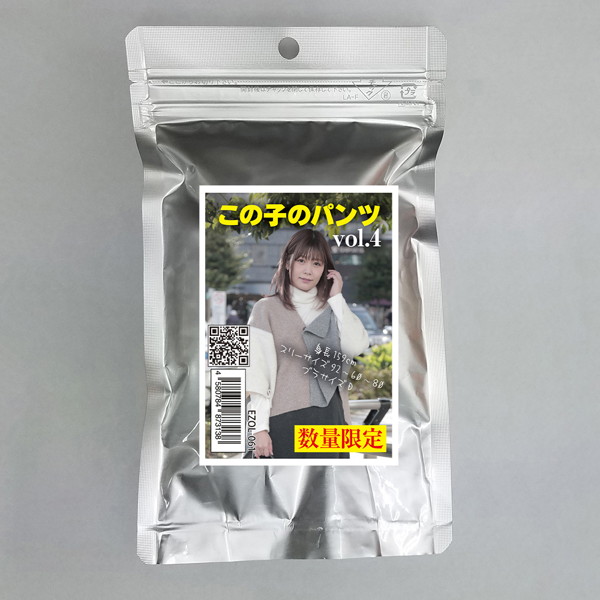 【使用済み風加工品】この子のパンツ vol.4（EZOL-061）