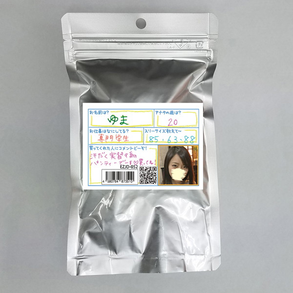 【使用済み風加工品】ゆま 専門学生 実習後のパンティ（EZJD-052）
