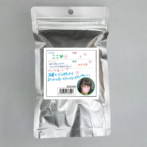 【使用済み風加工品】ここみ 友達とジム行っててよくムレる…（EZJD-053）