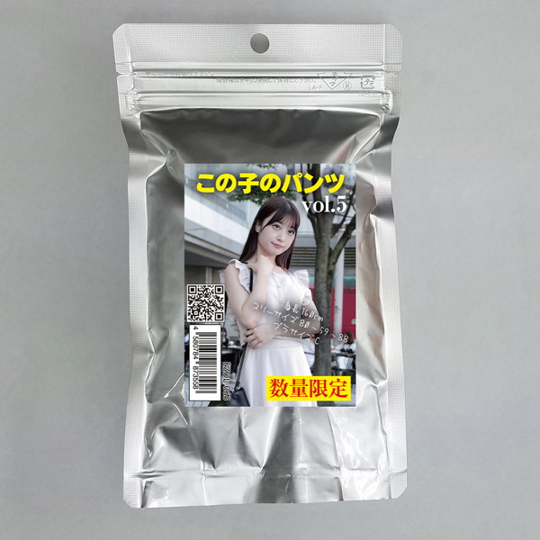 【使用済み風加工品】この子のパンツ vol.5(EZOL-063) | エロリンク・女性用玩具データベース