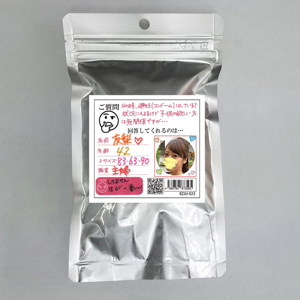 【使用済み風加工品】友梨 42歳 主婦（EZJU-023）