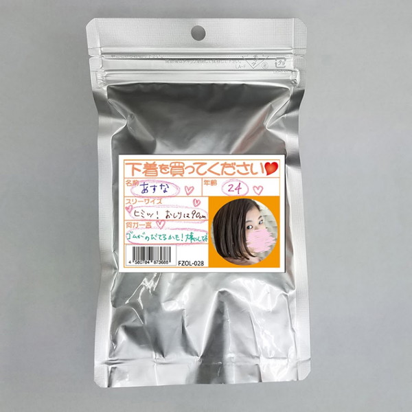 あすな 24歳 使用済み風加工品（FZOL-028）