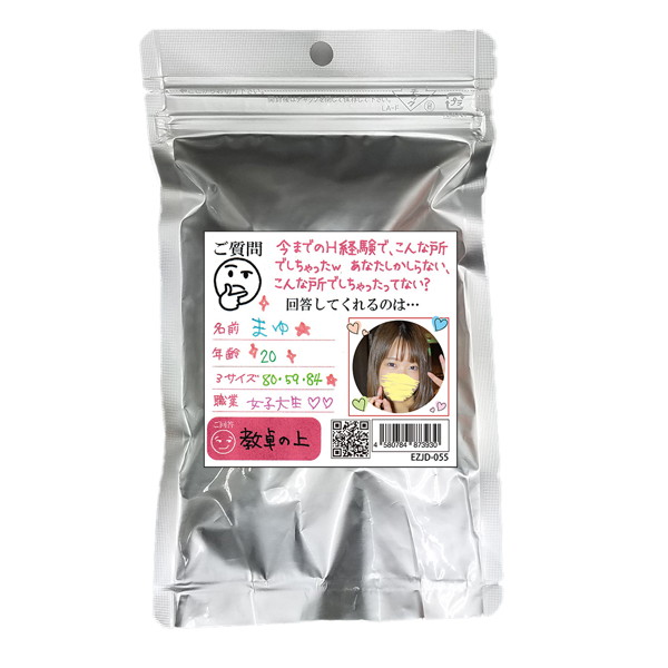 【使用済み風加工品】まゆ 20歳（EZJD-055）
