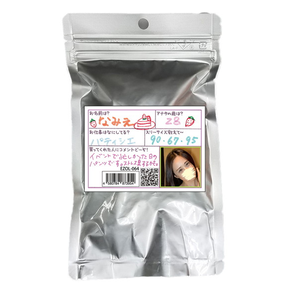 【使用済み風加工品】なみえ 28歳 パティシエ(EZOL-064) | エロリンク・女性用玩具データベース