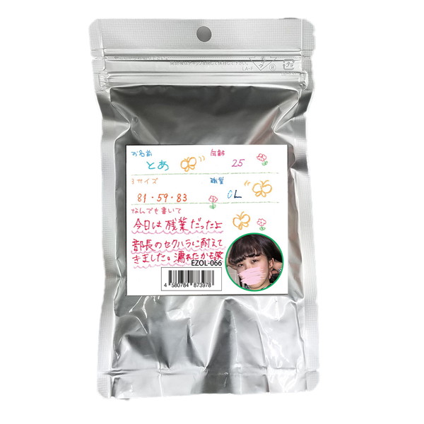 【使用済み風加工品】とあ 25歳 OL（EZOL-066）