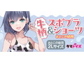 牛柄スポブラ＆ショーツ おとこの娘用 画像4