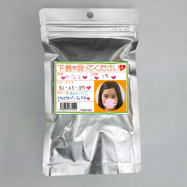 かなえ 19歳 使用済み風加工品（FZJD-023）