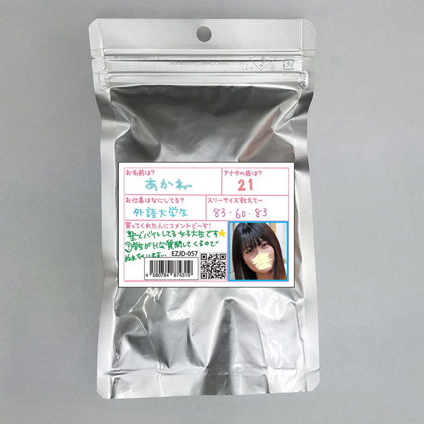 【使用済み風加工品】あかね 21歳 外語大学生 使用済み風加工品(EZJD-057) | エロリンク・女性用玩具データベース