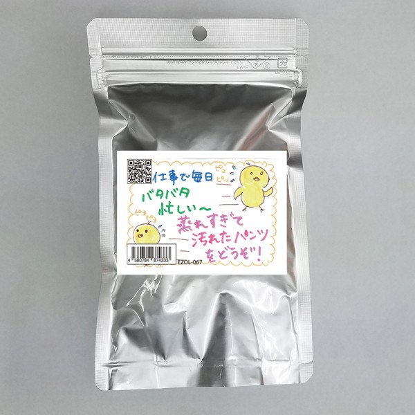 【使用済み風加工品】仕事で毎日忙しい 蒸れすぎて汚れたパンツ 使用済み風加工品(EZOL-067) | エロリンク・女性用玩具データベース