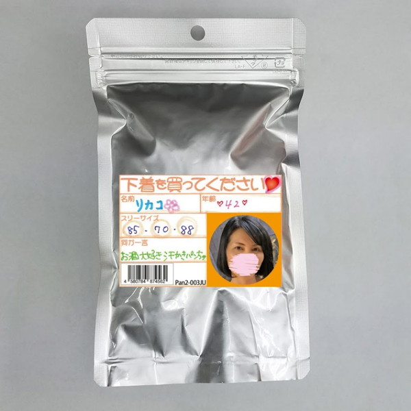 リカコ 42歳 使用済み風加工品（Pan2-003JU）