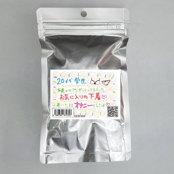 【使用済み風加工品】20代学生 友達からプレゼントしてもらったお気に入りの下着?(EZJD-059) | エロリンク・女性用玩具データベース