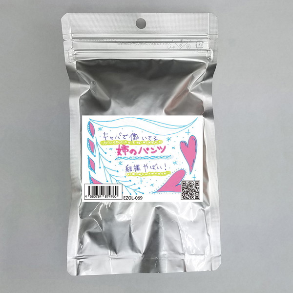 【使用済み風加工品】キャバで働いている姉のパンツ(EZOL-069) | エロリンク・女性用玩具データベース