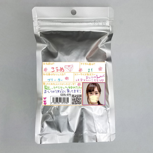 【使用済み風加工品】こうめ 21歳 フリーター(EZOL-070) | エロリンク・女性用玩具データベース