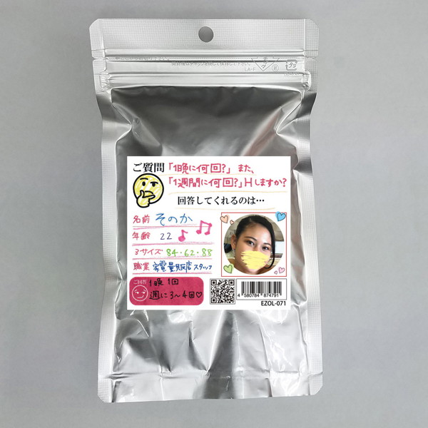 【使用済み風加工品】そのか22歳（EZOL-071）