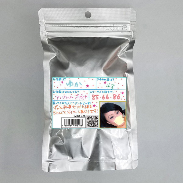 【使用済み風加工品】ゆか 48歳 アパレルデザイナー(EZJU-026) | エロリンク・女性用玩具データベース