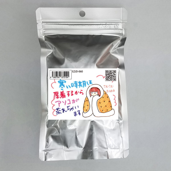【使用済み風加工品】寒い時期は厚着するからアソコが蒸れちゃいます(EZJD-060) | エロリンク・女性用玩具データベース