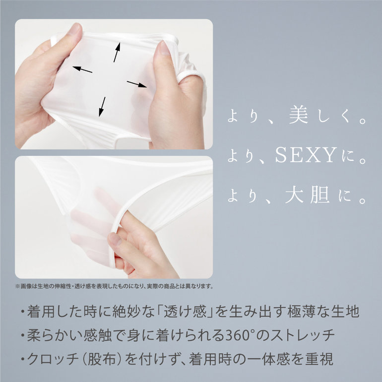 うすい。-usui- ハイレグショーツ（白）の商品画像 7