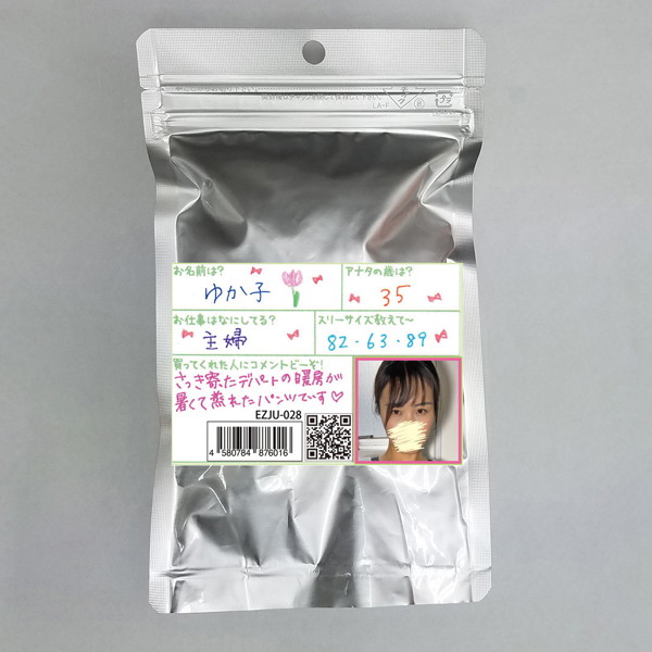 【使用済み風加工品】ゆか子 主婦 35歳(EZJU-028) | エロリンク・女性用玩具データベース