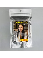 【癒しフル】 【使用済み風加工品】この子のパンツ vol.13（EZJD-068）｜lingerie9332