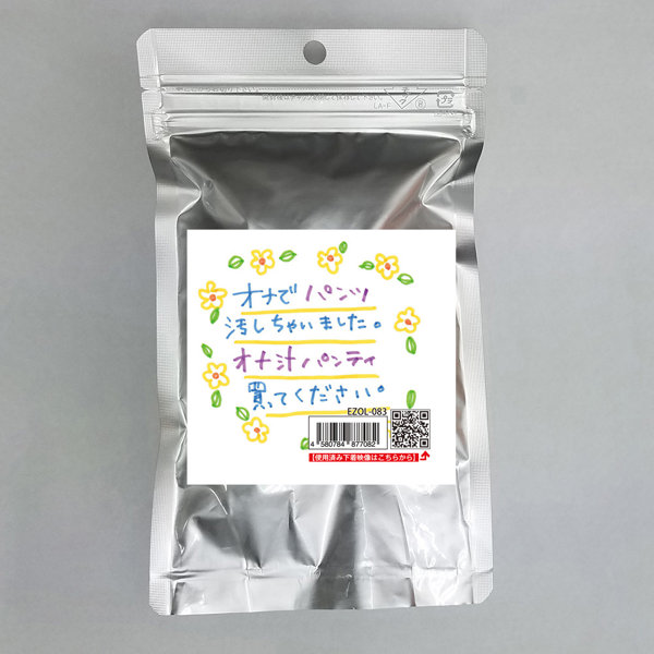【使用済み風加工品】オナでパンツ汚しちゃいました。(EZOL-083) | エロリンク・女性用玩具データベース