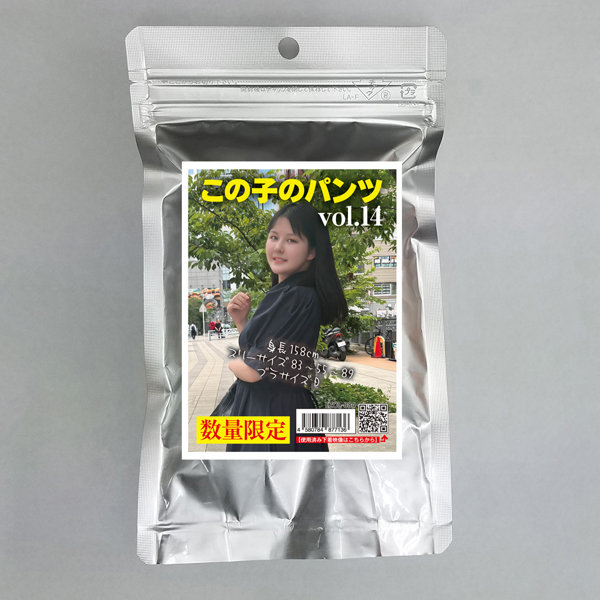 【使用済み風加工品】この子のパンツ vol.14(EZOL-084) | エロリンク・女性用玩具データベース