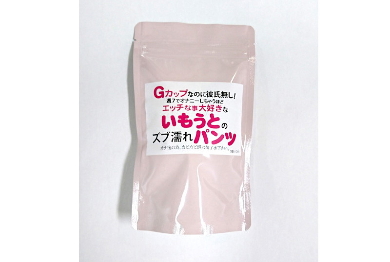 【使用済み風加工品】Gカップなのに彼氏無し!週7でオナニーしちゃうほどエッチな事大好きないもうとのズブ濡れパンツ オナ後の為、カピカピ感は御了承下さい。 | エロリンク・女性用玩具データベース