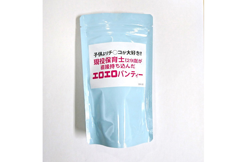 【使用済み風加工品】子供よりチ○コが大好き！！現役保育士（29歳）が直接持ち込んだエロエロパンティー | エロリンク・女性用玩具データベース