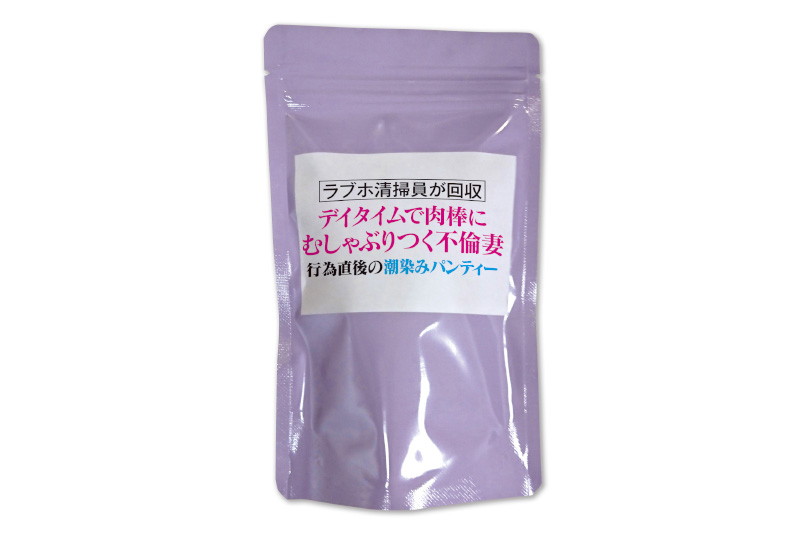 【使用済み風加工品】ラブホ清掃員が回収 デイタイムで肉棒にむしゃぶりつく不倫妻 行為直後の潮染みパンティー