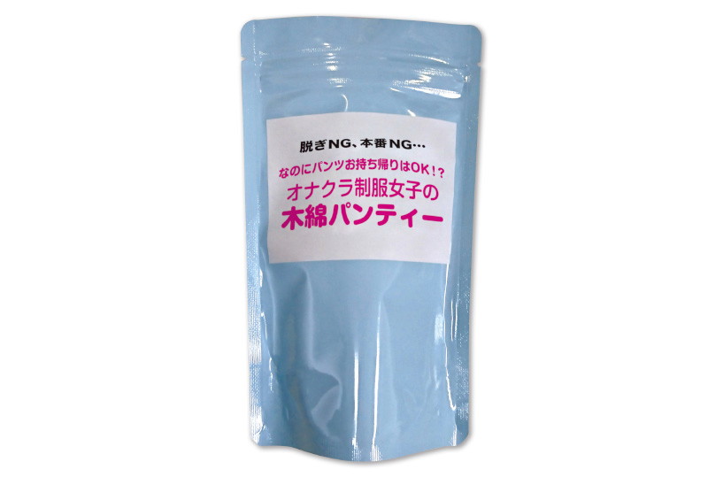 【使用済み風加工品】脱ぎNG、本番NG…なのにパンツお持ち帰りはOK！？オナクラ制服女子の木綿パンティー