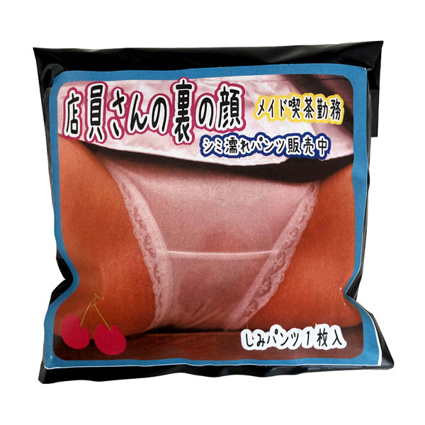 【使用済み風加工品】店員さんの裏の顔(KYA-22)(KYA-22) | エロリンク・女性用玩具データベース