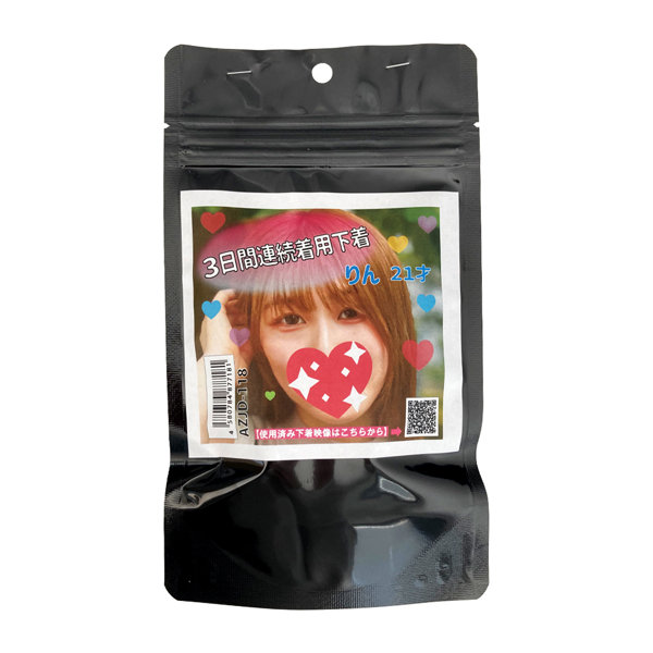 【使用済み風加工品】3日間連続着用下着 りん 21才(AZJD-118)(AZJD-118) | エロリンク・女性用玩具データベース