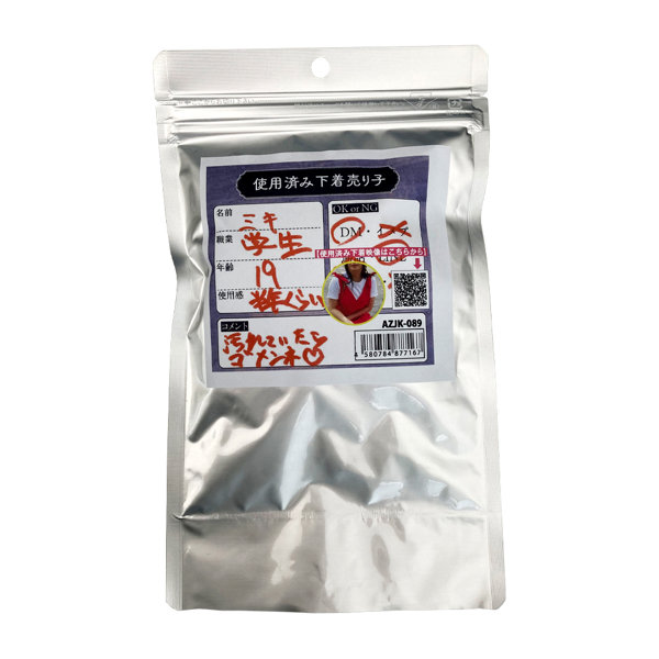 【使用済み風加工品】使用済み下着 売り子 ミキ 学生(AZJK-089)(AZJK-089) | エロリンク・女性用玩具データベース