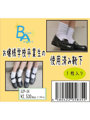 《使用済み風加工品》お嬢様学校卒業生の使用済み靴下（SZP-24）