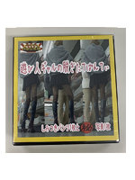【癒しフル】 【使用済み風加工品】遊び人ギャルの脱ぎたてぱんてぃ（KBP-002）｜li9452
