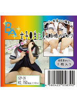 《使用済み風加工品》女子●生に見える娘のパンツ（SZP-26）