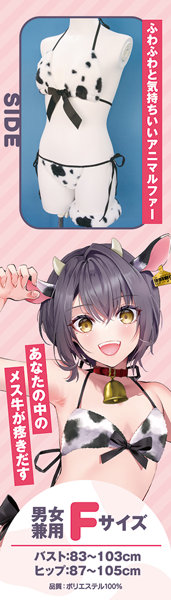 牛柄もふもふビキニ 画像1