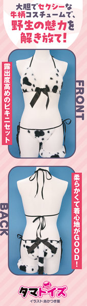 牛柄もふもふビキニ 画像3