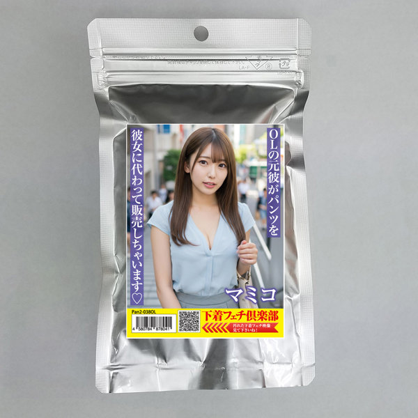 《使用済み風加工品》下着フェチ倶楽部 マミコ（Pan2-038OL）