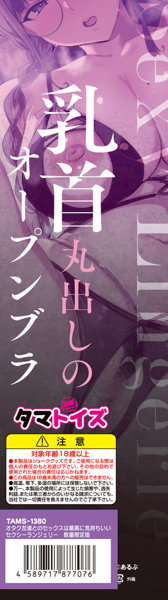 オタク友達とのセックスは最高に気持ちいい セクシーランジェリー 数量限定版 画像3