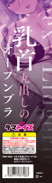 オタク友達とのセックスは最高に気持ちいい セクシーランジェリー 画像2