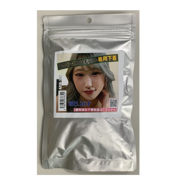 【使用済み風加工品】その場で脱いでもらった着用下着