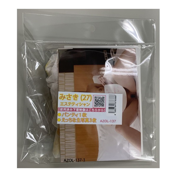 【使用済み風加工品】生写真3枚付き