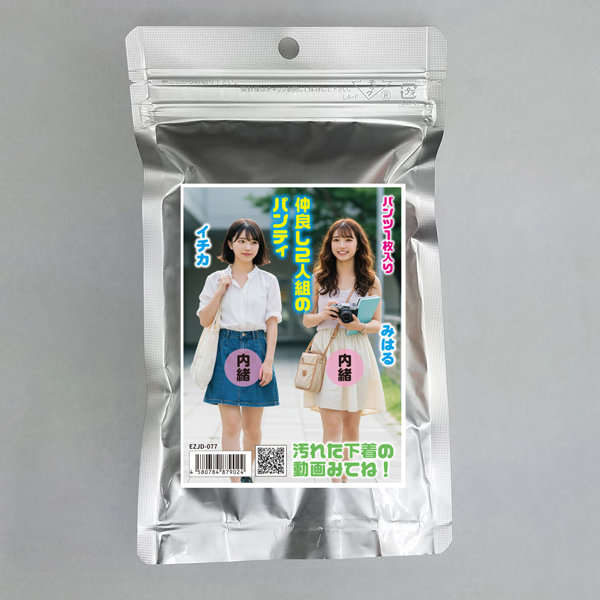 【使用済み風加工品】仲良し2人組のパンティ みはる＆イチカ（EZJD-077）
