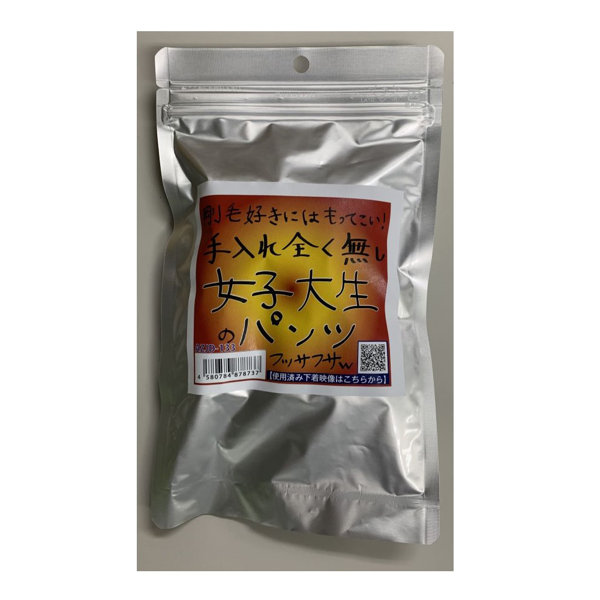 【使用済み風加工品】剛毛好きにはもってこい!手入れ全く無し 女子大生のパンツ(AZJD-133) | エロリンク・女性用玩具データベース